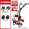 Motocultivador Mini Pequeño de Gasolina Máquina Multifuncional de Cultivo Deshierbe Surcado Rotocultivador Soporta OEM Suministro en Gran Cantidad