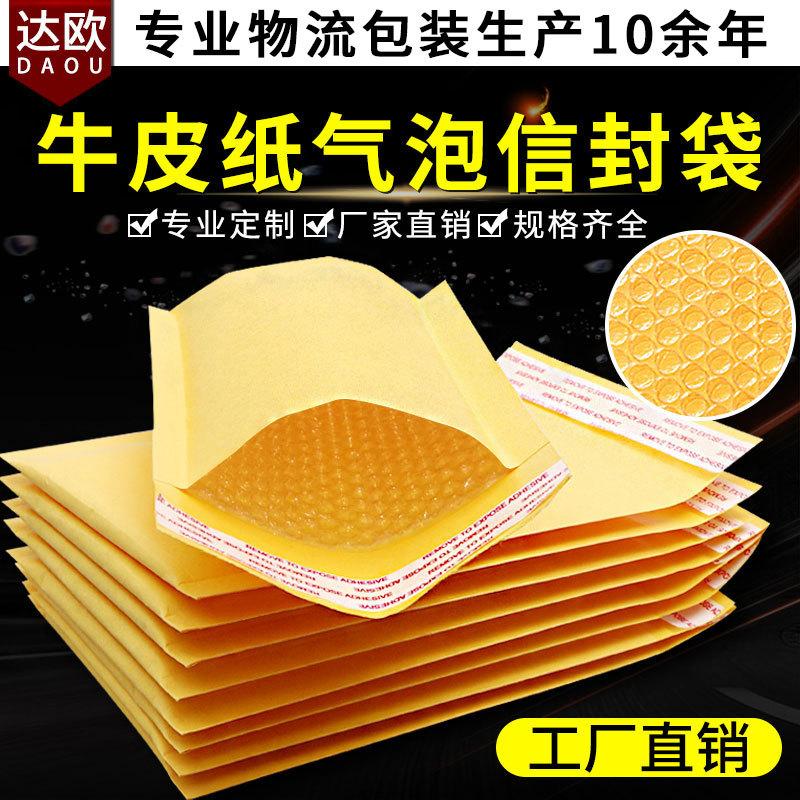 牛皮纸-恢复的