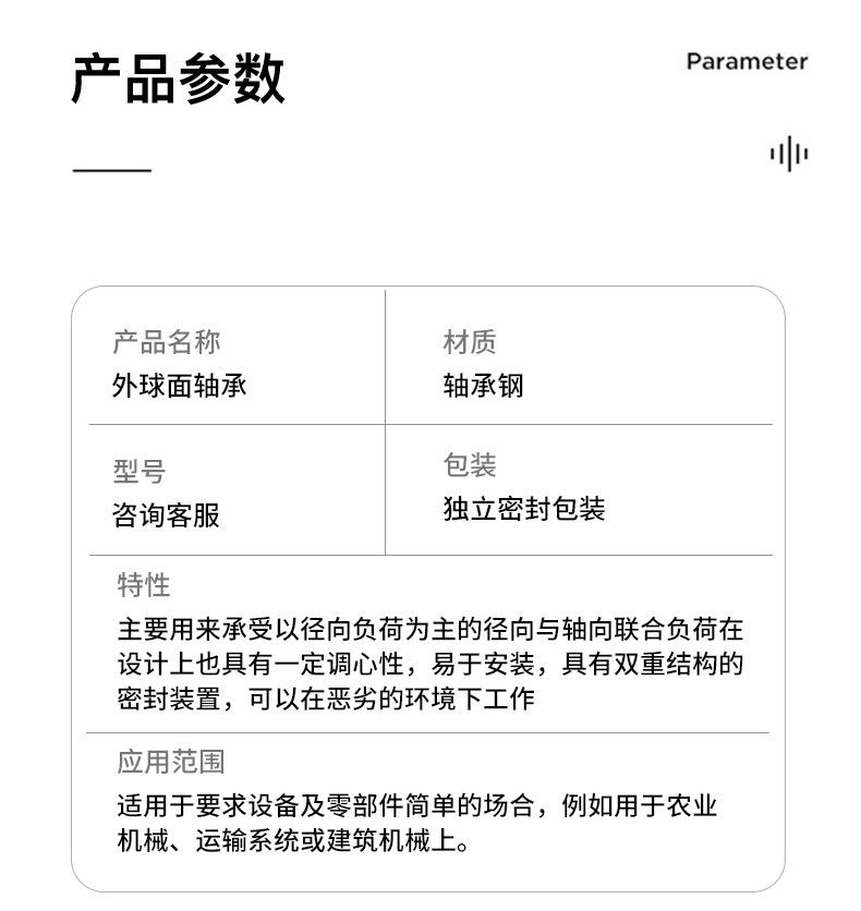 正北外球面轴承_07.jpg