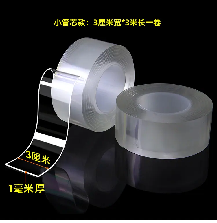 纳米胶带中文详情_13