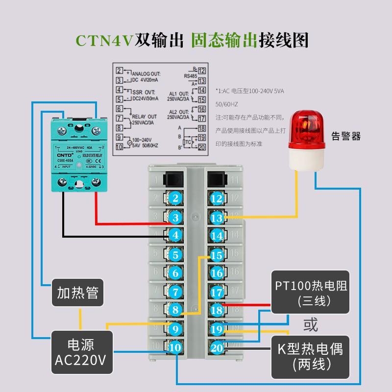 CTN4V双输出固态.jpg