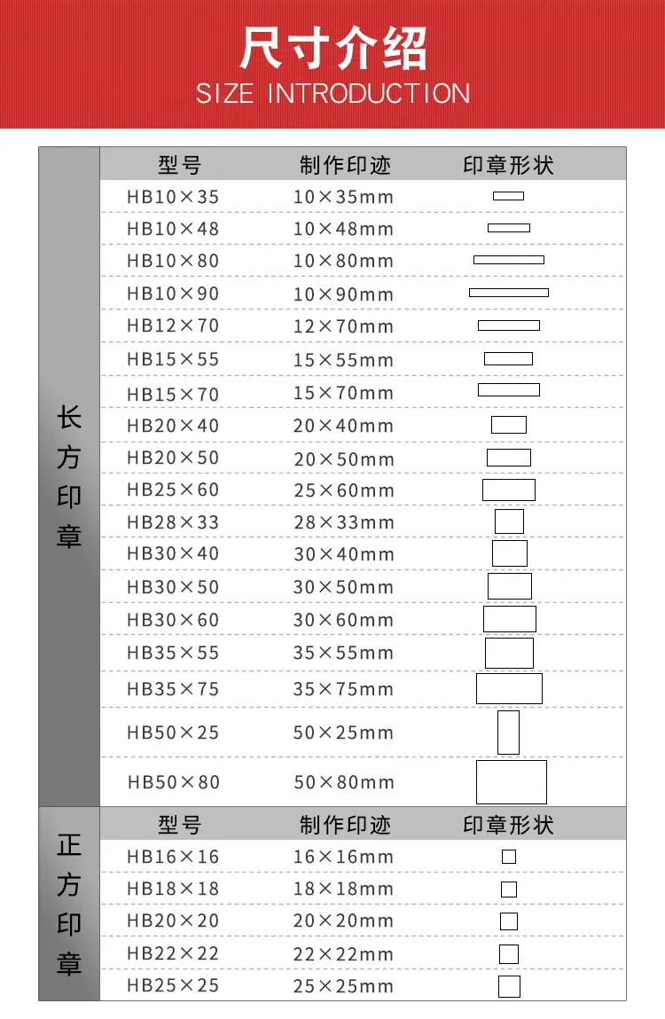 普通印章-方形系列_02