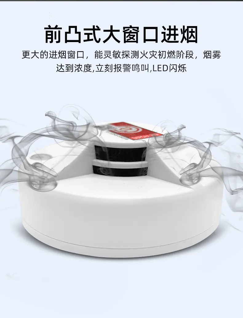 718烟感详情_07
