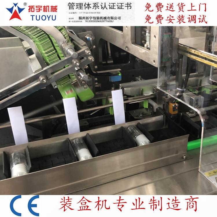 药品瓶装盒机21.jpg