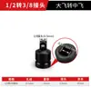Llave Eléctrica Junta Universal Adaptador de Socket Neumático Universal 1/2 Pulgada Barra de Conexión para Llave de Impacto Grande Cabezal de Llave