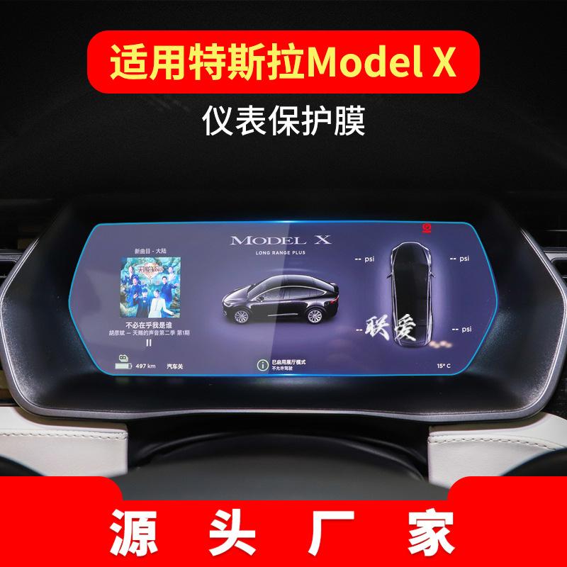 X仪表