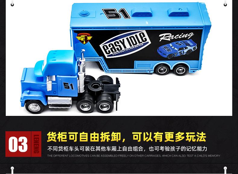 汽车总动员货柜车2_03.jpg