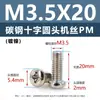 Tornillos de acero al carbono con cabeza de cruz PM, tornillos para máquina de cola plana niquelados m5m1m6, tornillos microelectrónicos m1.2m1.4m2m3m4