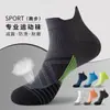 Calcetines Deportivos Marathon de Algodón Puro Antibacterianos para Correr Hombres y Mujeres Primavera y Verano Calcetines de Compresión de Secado Rápido Transpirables para Fitness