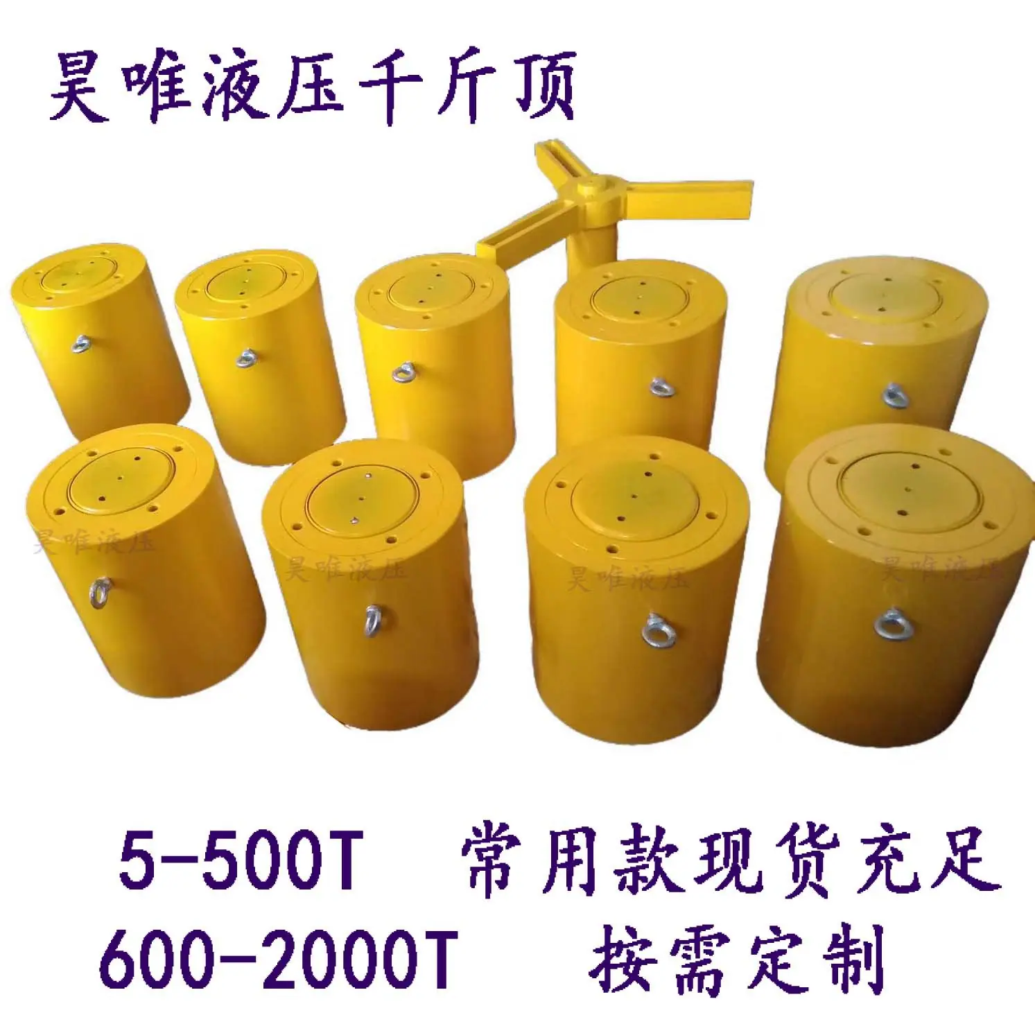 千斤顶起顶.jpg