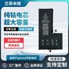 Adecuado para Teléfono Móvil Apple iPhone Batería Se3/4S678Plus Súper Capacidad Batería de Litio Ciclo 0 Carga Rápida