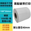 Etiqueta Autoadhesiva de Papel Couché 100150 10080 Cinta Impresión Térmica Etiqueta de Código de Barras en Blanco Pegatina Fabricante Stock Disponible