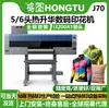 Máquina de Impresión Digital por Sublimación de Tinta de 5/6 Cabezales para Banderas y Pancartas, Máquina Todo en Uno de Sublimación de Tinta, Máquina de Impresión Directa de Pancartas de 60 cm