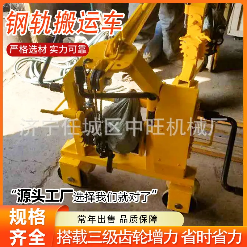 钢轨搬运车详情页 (8).jpg