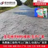 Fabricantes de Materiales para Pisos Grabados, Materiales de Impresión para Pavimentos de Concreto y Cemento Coloreado, Polvo Desmoldante, Agente Protector