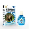 Fornecido Diretamente pelo Fabricante, a Solução para Cuidados com os Olhos de Fel de Urso Não é um Colírio, mas sim uma Solução Refrescante e Hidratante para Cuidados com os Olhos para Idosos, Colírio Visão King