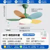 Lámpara Ventilador para Habitación Infantil 2026 Nuevo Modelo Luz de Dormitorio Ventilador Ventilador de Techo Integrado Luz de Techo para Estudio con Ventilador Lámpara de Techo