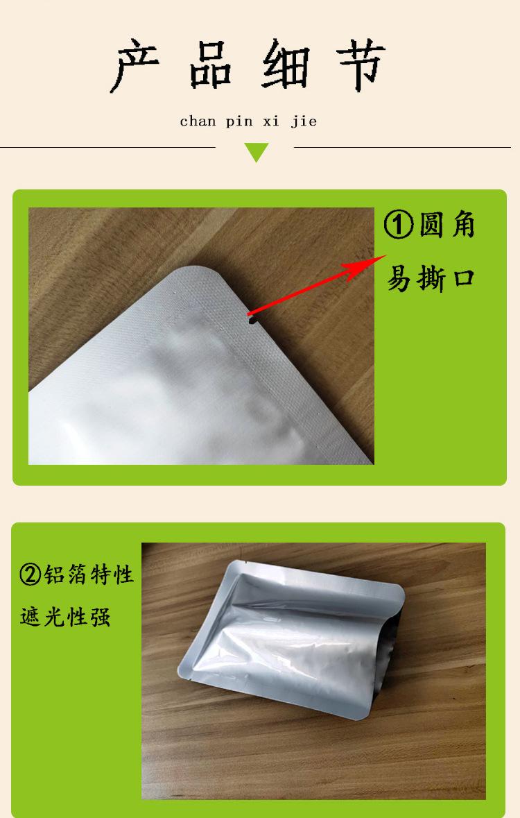 铝箔真空袋详情页+最终版1_03.jpg