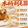 Removedor de fiapos para roupas, removedor manual de fiapos para casacos de lã e trench coats, eficaz para remover pelos de gato de sofás e tapetes