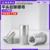 Porca Rebite de Cabeça Chata Aço Inoxidável 316 Porca Rebite Serrilhada Porca de Rebite para Chapa Fina Chapa Metálica Porca de Rebite com Capa de Puxar m4m5m6m12