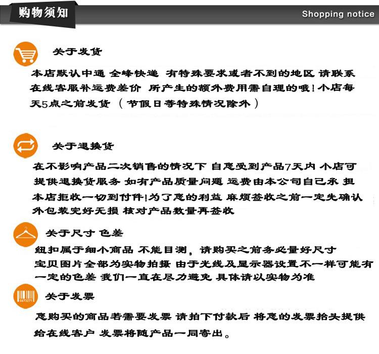 购物须知