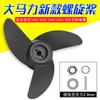 Propulsor elétrico de alta potência sem escovas Pearl 24V48V VPM240300 acessórios hélice plástico de engenharia