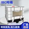 Barril Container 1000L Barril de Transporte 1 Tonelada Barril Quadrado IBC 500 Litros Estrutura de Ferro Barril Químico 1200L Resistente a Ácido e Alcalino Barril de Tonelada