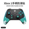 Calcomanías antideslizantes para mando de juego para Microsoft XBox Series S/X antiarañazos antisudor piel de lagarto al por mayor