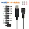 Nuevo Cable USB Boost con Alta Potencia Ajustable de 5V/9V/12V, Convertidor Reversible Positivo/Negativo y Cable de Carga