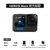 Cámara Deportiva Antivibración Gopro Hero12 Black 5.3K Alta Definición Impermeable Gopro12