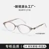 G6031 Montura Ojo de Gato Tr90 Ligera Gafas de Armazón para Mujer con Lentes Anti Luz Azul, Elegantes y Versátiles, Se Pueden Personalizar con Lentes de Graduación