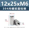 Acero inoxidable 304 rosca interna pasador cilíndrico GB120.1 pasador de posicionamiento roscado pasador de roscado pasador de extracción m3m4m5m6