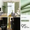 Cortinas Opacas Aislantes de Calor y Sonido, Color Sólido Satín de Hilo Fino de Alta Precisión, Modernas Simples, Producto Terminado para Dormitorio, Sala de Estar del Hogar
