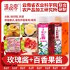 Academia de Ciencias Agrícolas de Yunnan Mermelada de Flores de Yunnan Osmanthus Arándano para Untar en el Desayuno Pan Ingredientes Polvo para Hielo Puesto Comercial