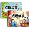 Leitura Extracurricular Clássica Infantil Versão Colorida A Arte da Guerra de Sun Tzu Trinta e Seis Estratagemas História de Expressões Idiomáticas História de Fábula Livro