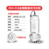 Bomba sumergible para aguas residuales de acero inoxidable 304 resistente a altas temperaturas de Shanghai People, bomba química de galvanoplastia anticorrosión resistente a ácidos y álcalis 316