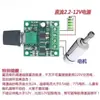 Controlador de Velocidad para Motor DC PWM 3V-35V Placa de Interruptor de Control de Velocidad Atenuación LED Módulo de Control de Velocidad 2A 3A 10A