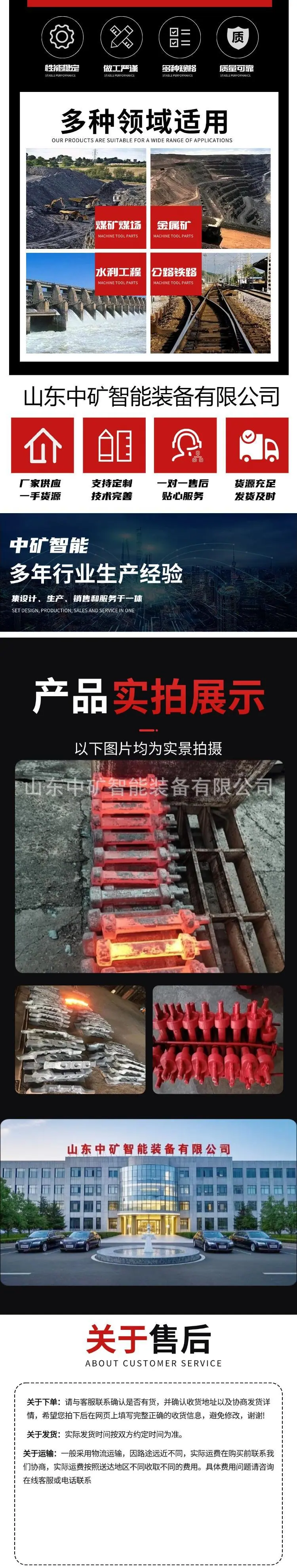 大型刮板机配件3.jpg