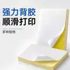 A4 Autoadhesivo 210*297 Etiqueta Mate Inyección de Tinta Láser Papel Kraft Papel para Escribir e Imprimir Papel Recubierto Autoadhesivo