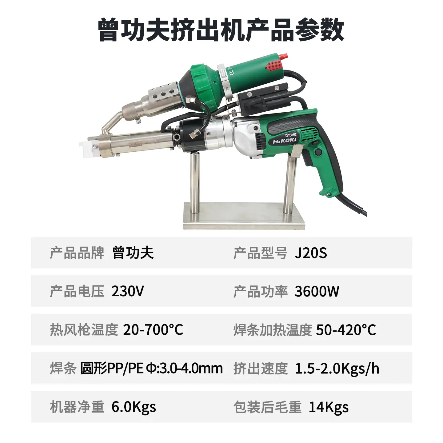 J20S参数图(1)