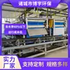 Máquina Contínua de Desidratação Profunda de Lodo Boyu, Prensa de Lodo de Correia de Alta Pressão, Máquina de Desidratação de Lodo de Estação de Tratamento de Esgoto