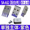 Base hembra USB 3.1 Tipo C con placa fija, interfaz de carga y datos, conector macho y hembra C, placa de prueba, inserción positiva y negativa a doble cara