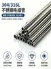 Tubo de Acero Inoxidable 304 Tubo Capilar Tubo Hueco Tubo de Pared Delgada Tubo Soldado de Pared Delgada Tubo Sin Costura 316 Tubo Redondo Tubo de Pared Gruesa Corte Láser
