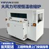 Máquina Termorretráctil con Control de Temperatura Yifan Máquina de Empaque Laminado Totalmente Automática Máquina Selladora de Plástico Termorretráctil Máquina Selladora de Empaque Térmico