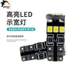 Novo LED T10 2835 9smd Indicador de Largura de Carro Destaque Decodificação Luz de Leitura Placa de Licença Exclusivo Transfronteiriço