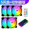 Novo produto Ventoinha de chassi RGB Cubo de Rubik 12cm ventoinha de resfriamento para computador desktop mudança de cor mágica ventoinha silenciosa transfronteiriça
