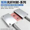 Detección de área de sensor de fibra óptica de matriz rectangular, cortina de luz de rejilla de haz pasante, sensor infrarrojo, disco vibratorio, conteo de materiales