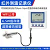 Termómetro Infrarrojo en Línea Sensor de Temperatura Sonda Industrial en Línea Alta Temperatura Alta Precisión Transmisor Sin Contacto
