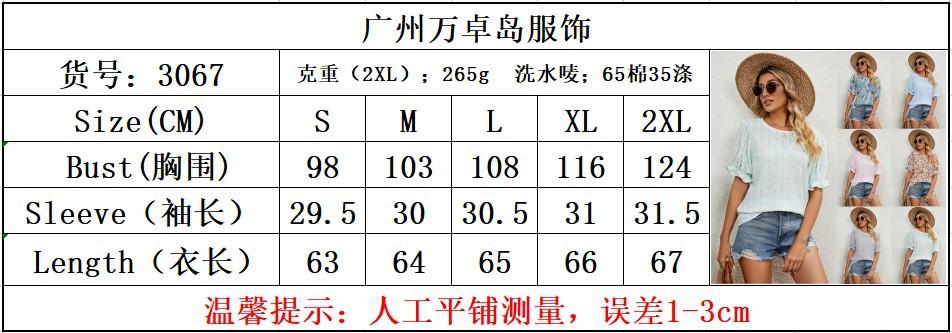 尺码表.JPG