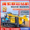 Solicitar Equipo de Exploración Minera Perforadora de Núcleo Hidráulica Completamente Crawler Perforadora de Exploración de Núcleo Perforadora Geológica